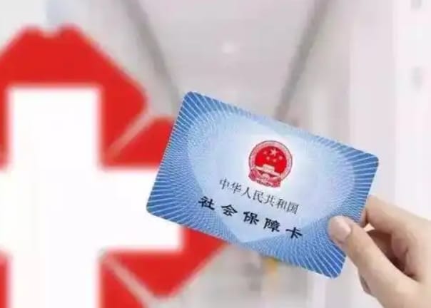 天芯微信医保提现钱去哪了？小白必看的资金流向解析