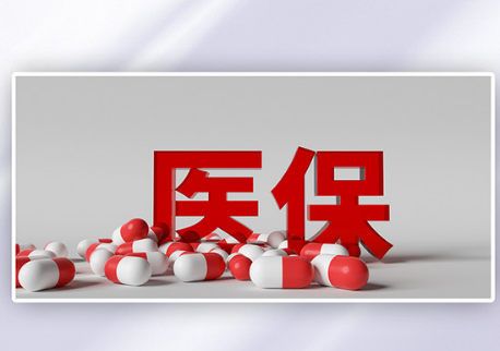 天芯医保换了参保地，这笔钱还能顺利取出吗？