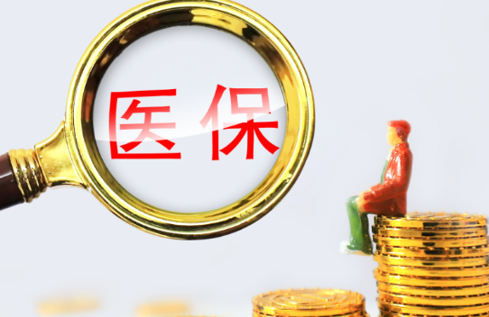 天芯医保个人账户余额取出，最简单的办法在这里