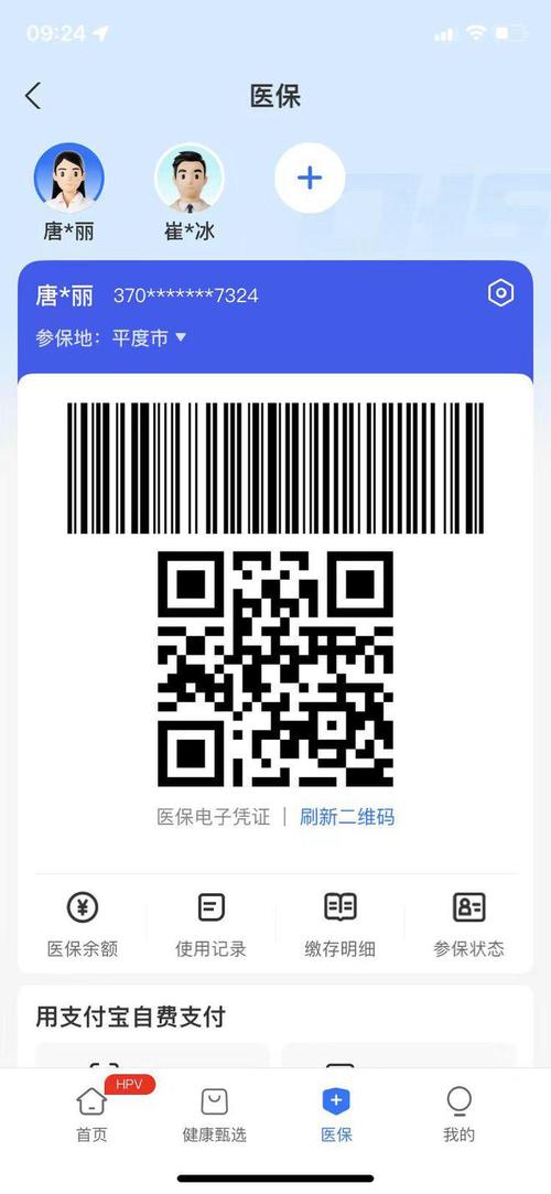 天芯医保卡到期需要更换吗？怎么处理最省心