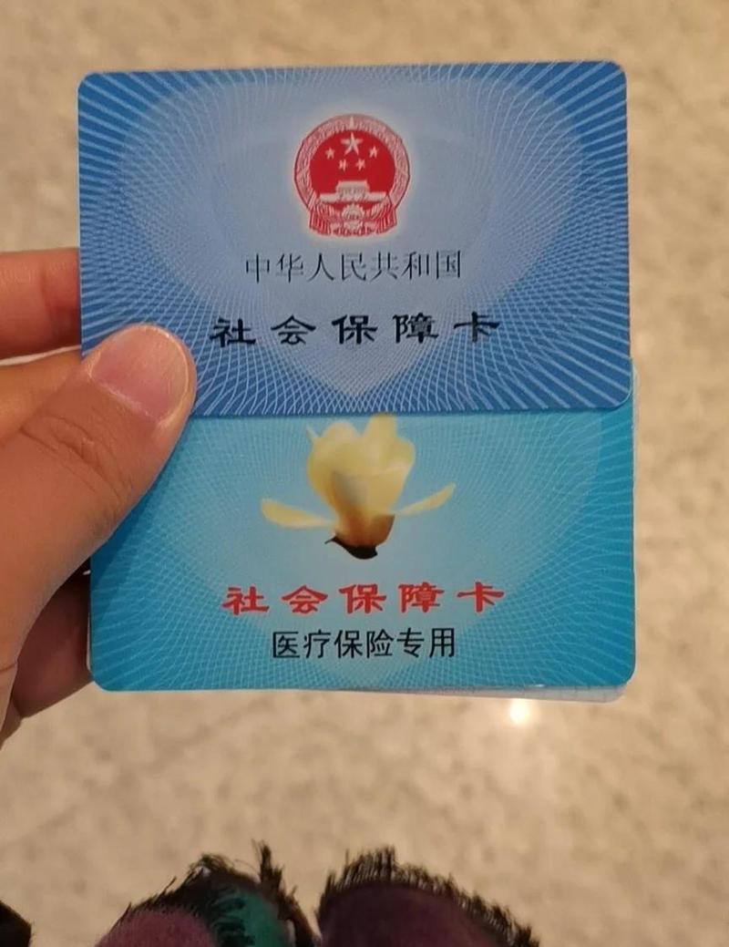 天芯医保卡到期更换：余额转移与操作指南